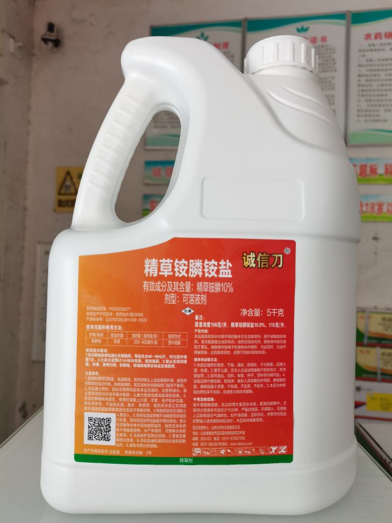10%精草铵膦铵盐杀荒地除草剂正品