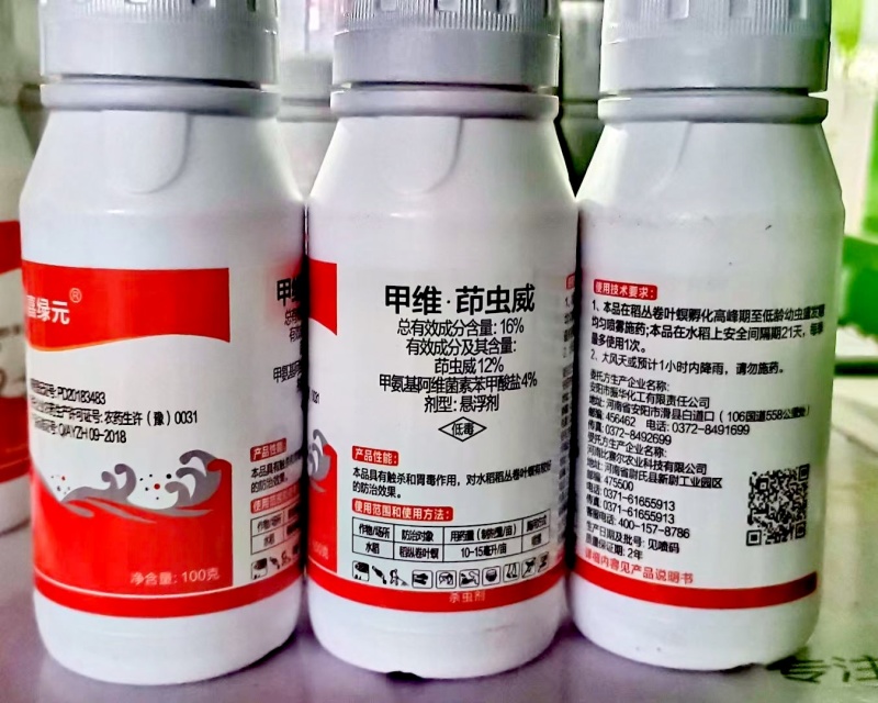 16%甲维茚虫威葳杀虫剂农药甲维盐茚虫威稻纵卷叶螟水稻杀