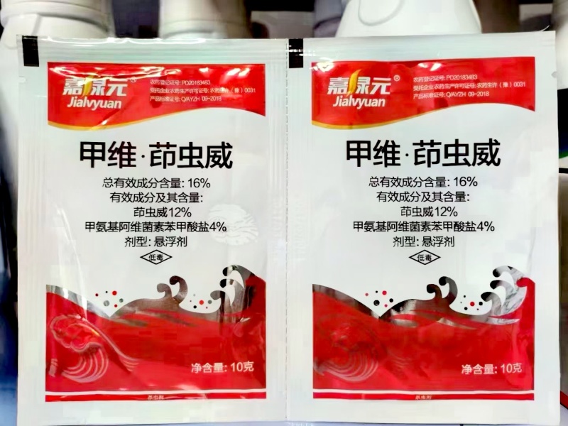 16%甲维茚虫威葳杀虫剂农药甲维盐茚虫威稻纵卷叶螟水稻杀