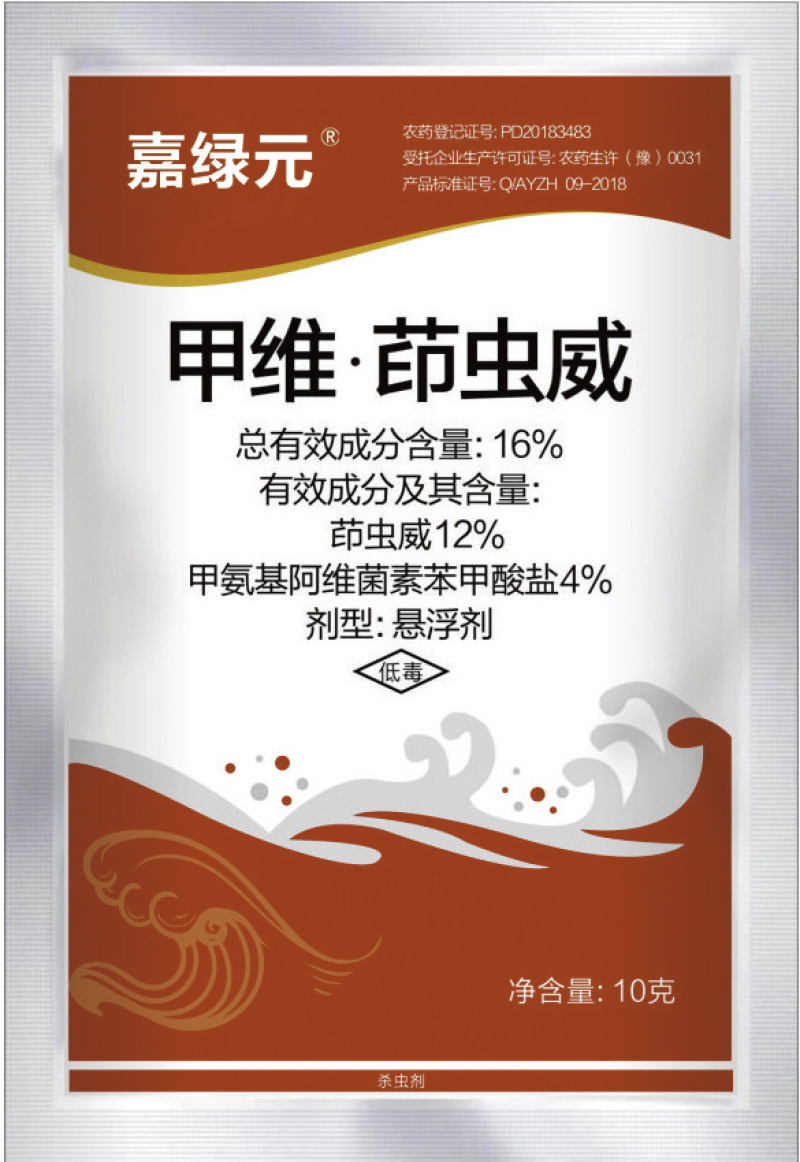16%甲维茚虫威葳杀虫剂农药甲维盐茚虫威稻纵卷叶螟水稻杀