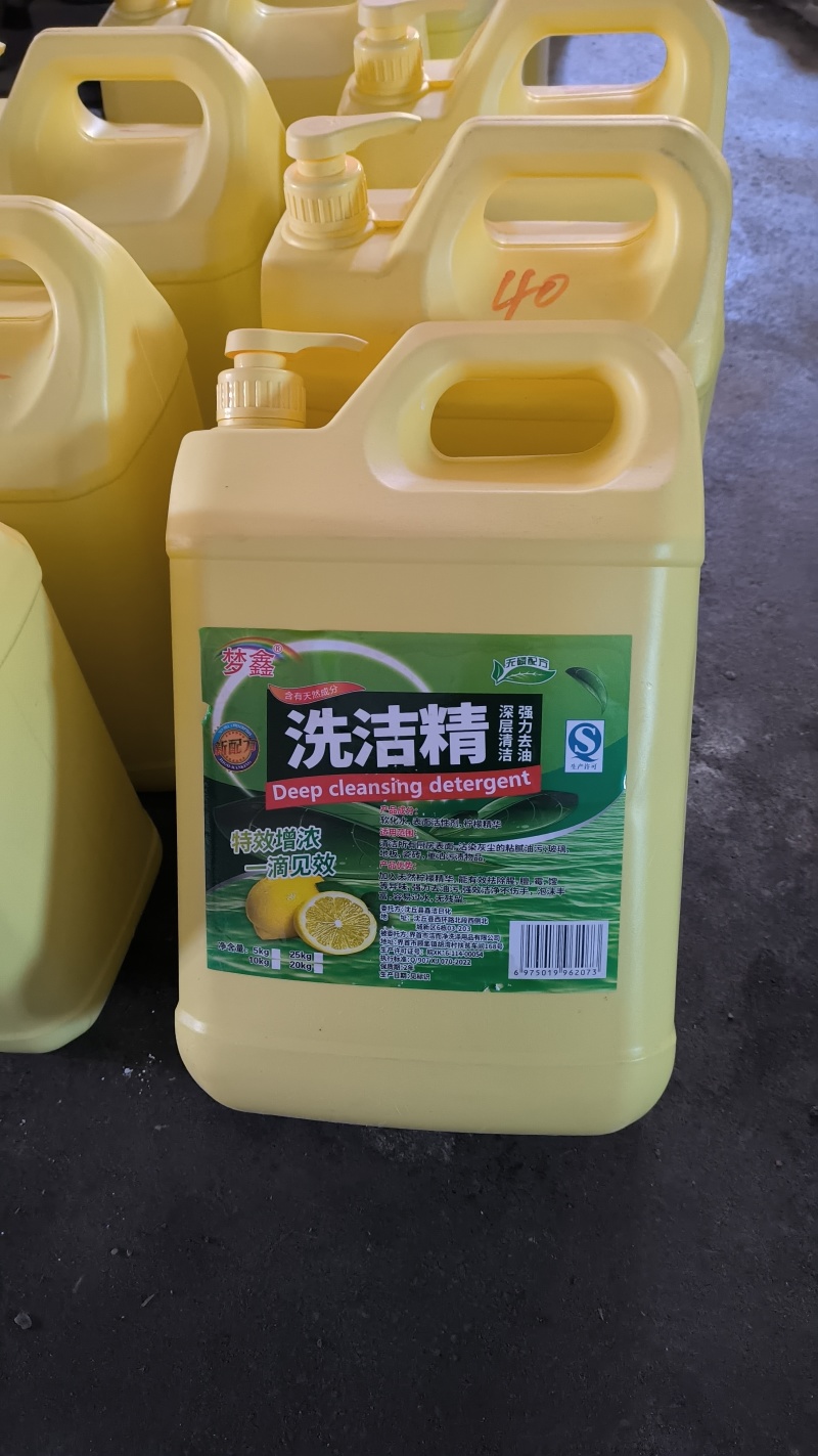 代工标准15个活性物高活性酶洗衣液洗洁精苏州老板面谈