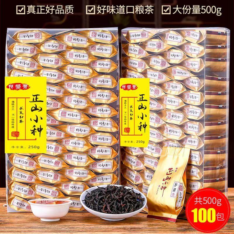 福建红茶【正山小种】品种齐全香甜浓厚欢迎咨询