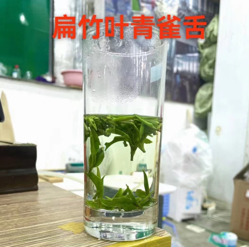 扁竹叶青雀舌茶，千亩茶园，品质保证，手工制作