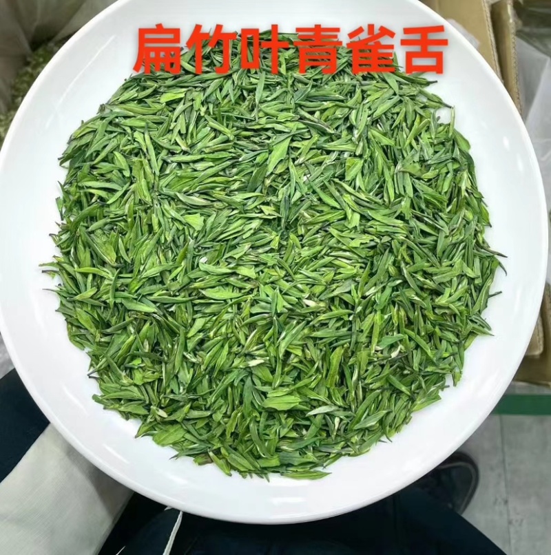 扁竹叶青雀舌茶，千亩茶园，品质保证，手工制作