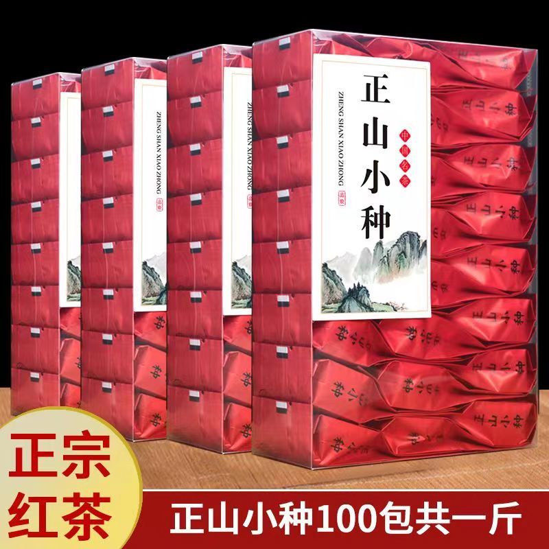 福建红茶【正山小种】品种齐全香甜浓厚欢迎咨询