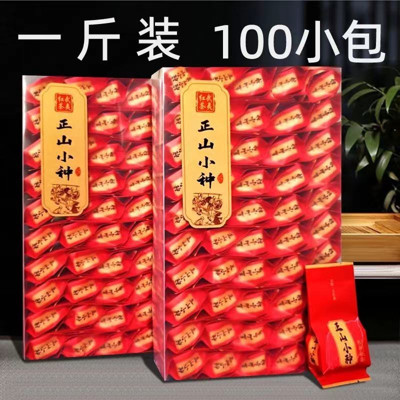 福建红茶【正山小种】品种齐全香甜浓厚欢迎咨询