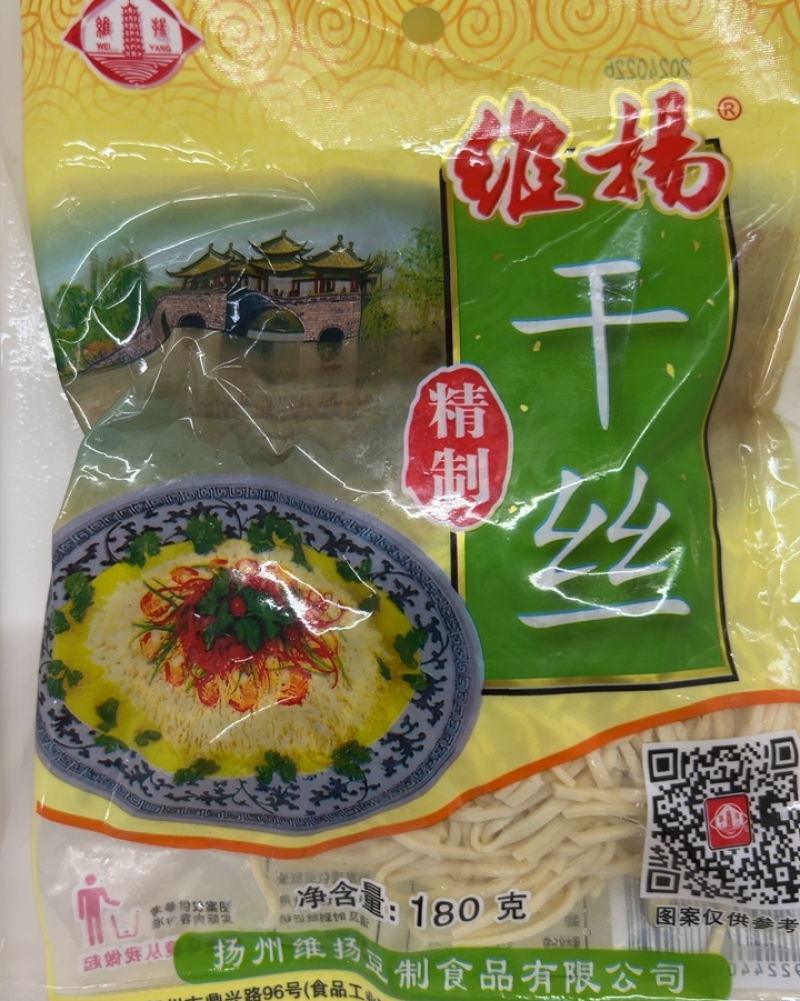 扬州干丝，高淳茶干，水阳臭干