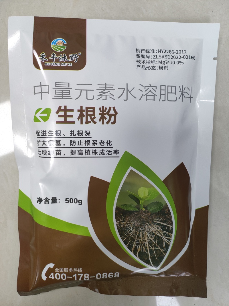 生根粉快速壮苗发根果树蔬菜扦插移栽通用生根剂