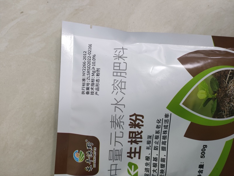 生根粉快速壮苗发根果树蔬菜扦插移栽通用生根剂