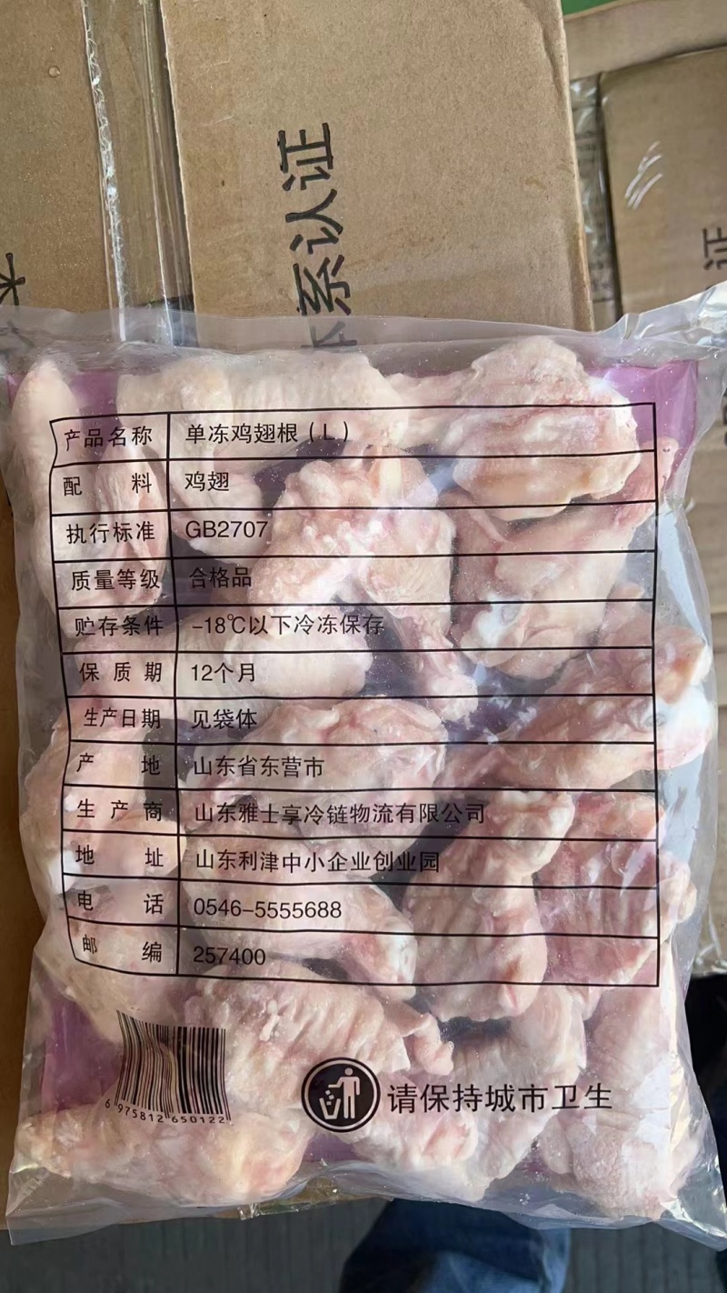 禾丰缘鸡翅根40-50