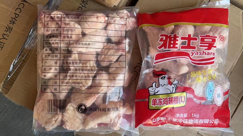 禾丰缘鸡翅根40-50