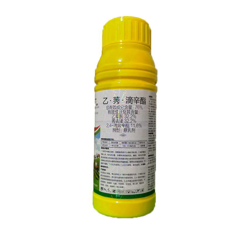 乙莠滴辛脂玉米除草剂封闭除草剂封草药