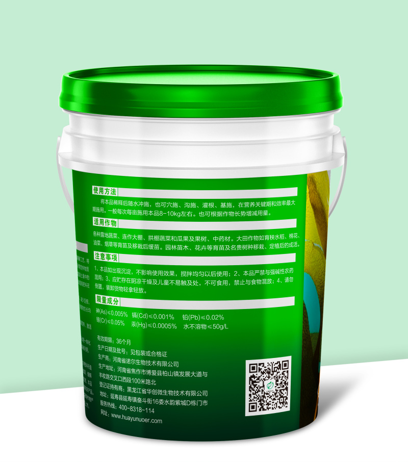 芸地乐有机水溶肥桶肥酶解浓缩鱼蛋白生根膨果壮苗