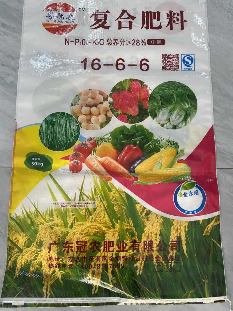 氮磷钾复合肥16-6-6全水溶瓜果蔬菜花卉果树通用型肥