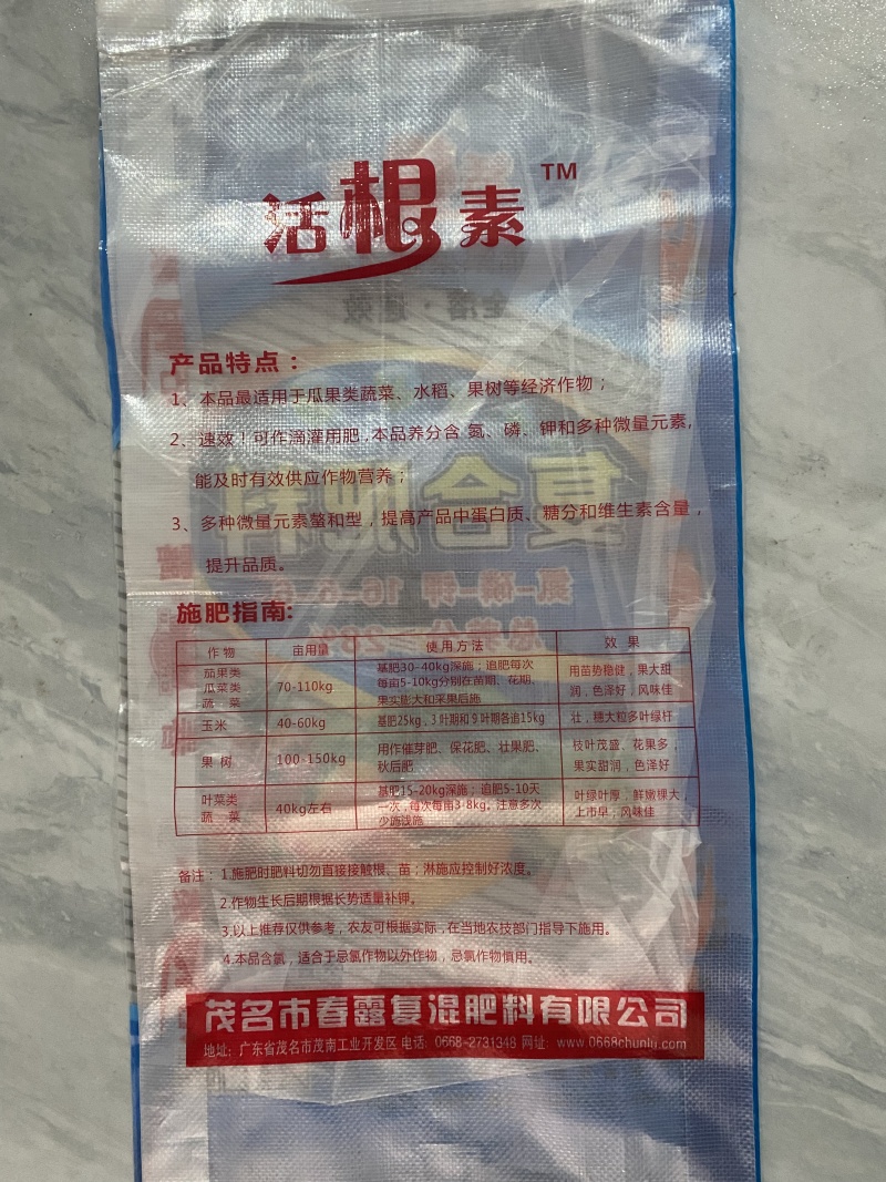 复合肥料16-6-6瓜果菜适用肥全水溶性复合肥含氯通用肥