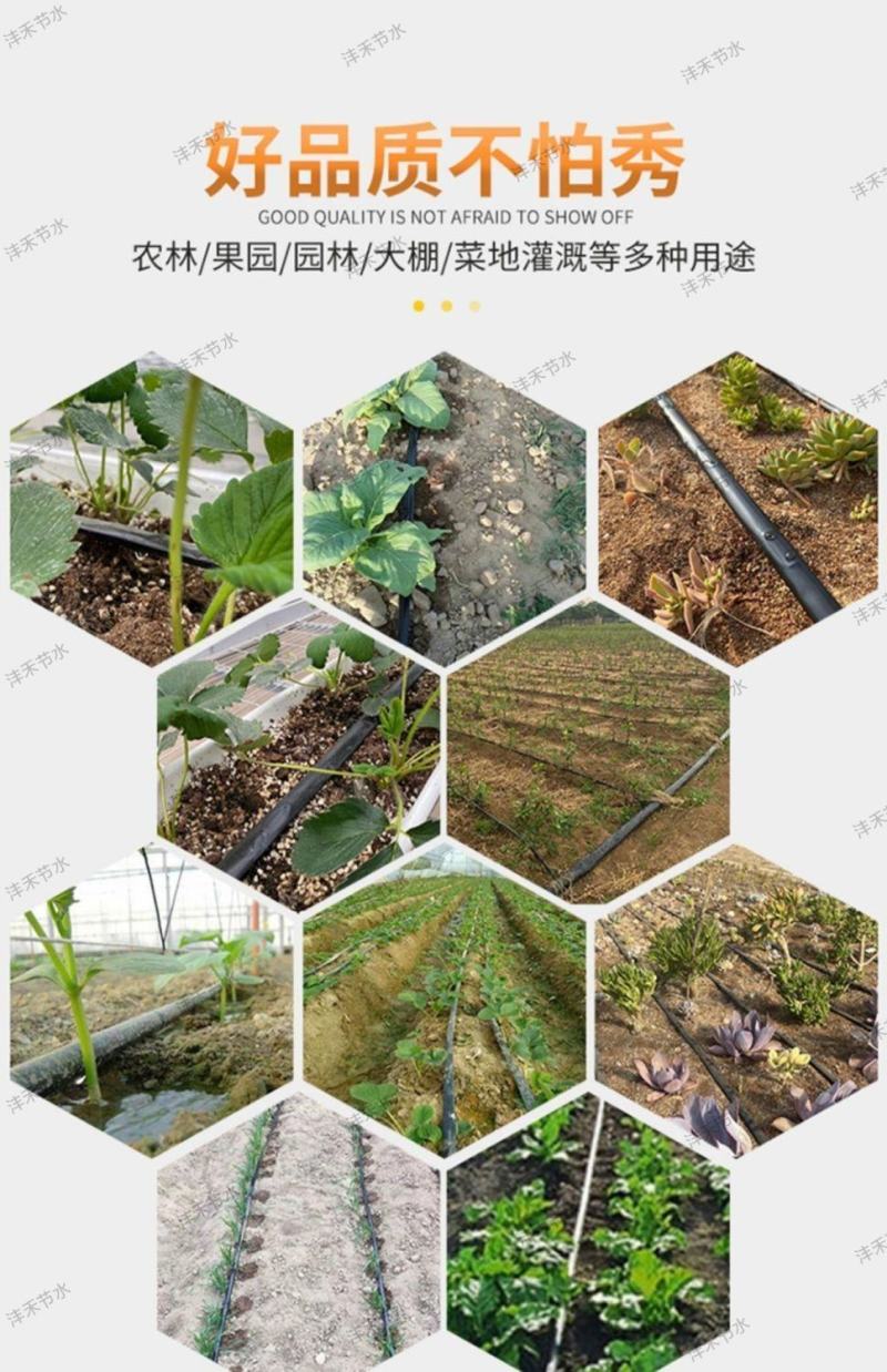 滴灌贴片式滴灌带大棚农田灌溉堵16毫米农用葡萄草莓