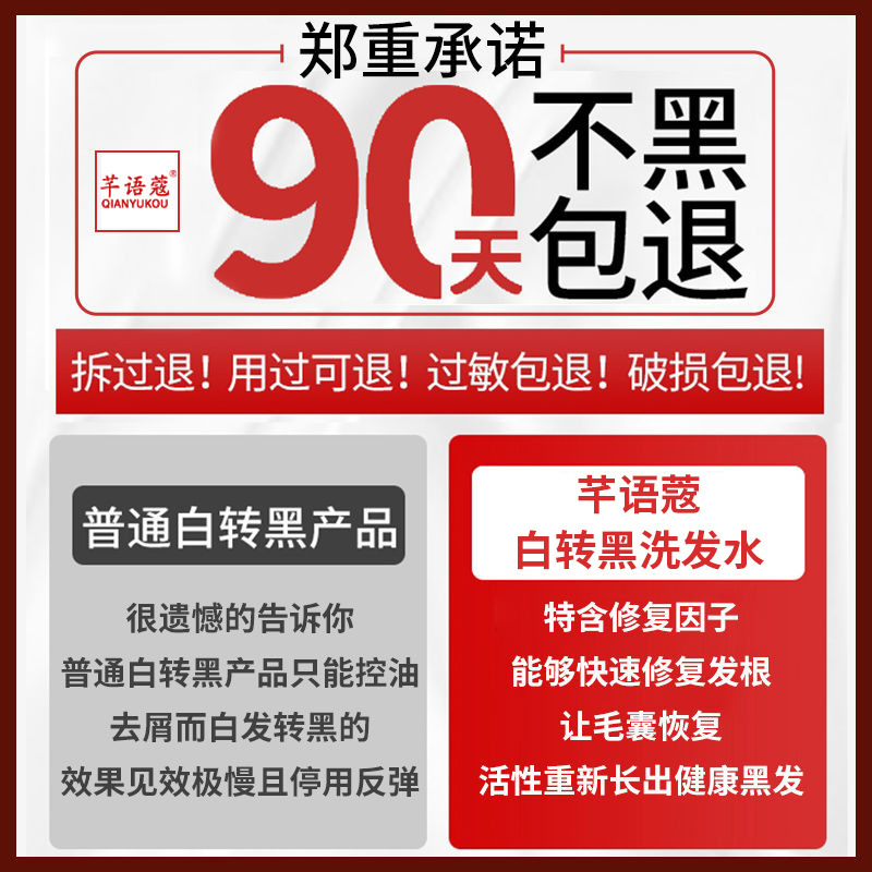 何首乌洗发水白转黑10瓶9.9元一瓶100瓶7.5元一瓶