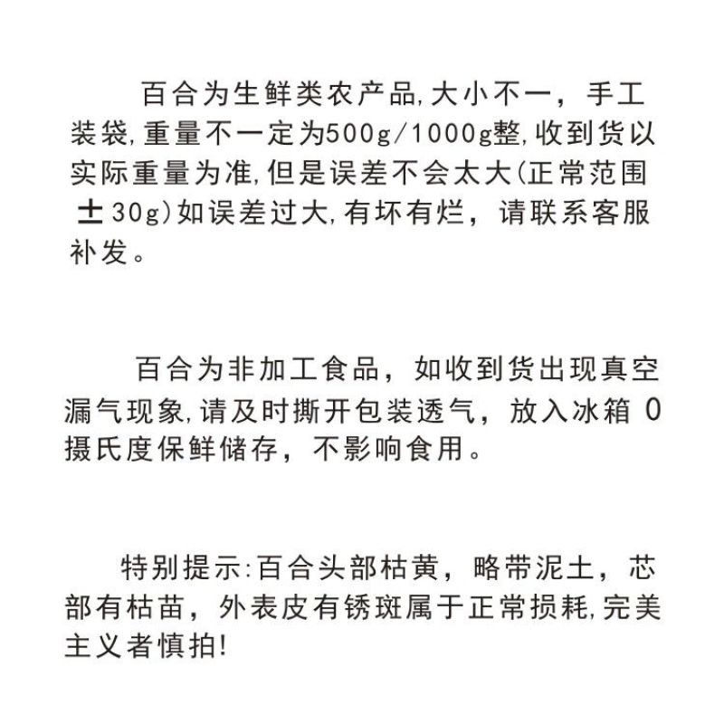 兰州百合片碗装甘肃特产大碗125g新鲜食用水果百合甜百合