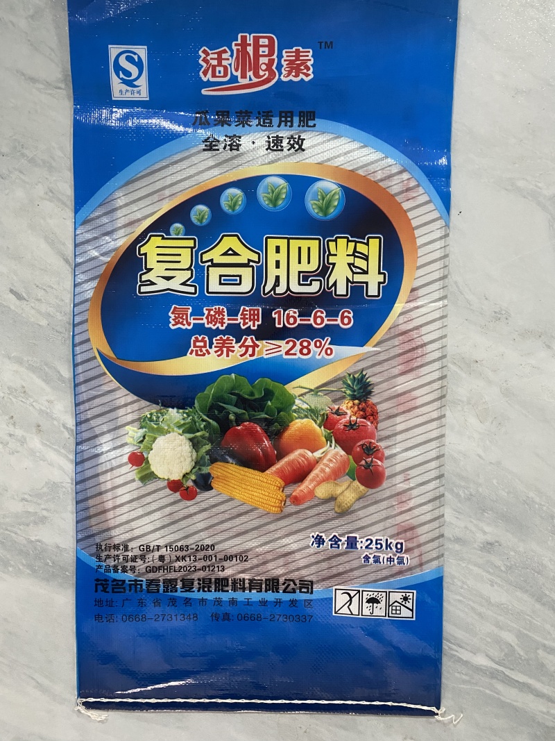 复合肥全水溶肥料瓜果蔬菜通用复合肥