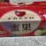 【精】一件代发红富士苹果-皮薄多汁！天然红富士苹果