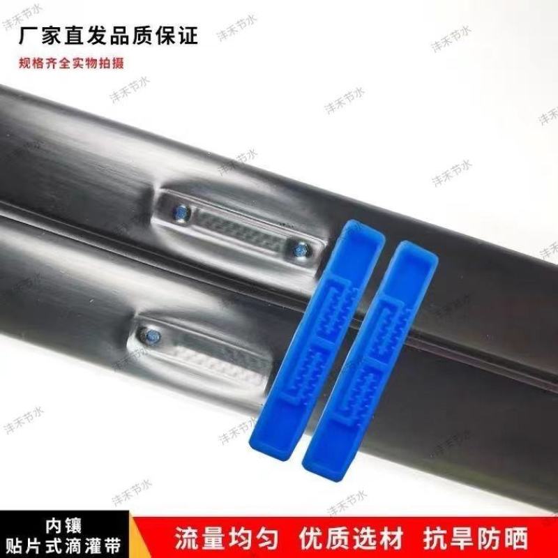 滴灌带双孔贴片式16mm单孔滴水农田农用加厚全套滴灌管带