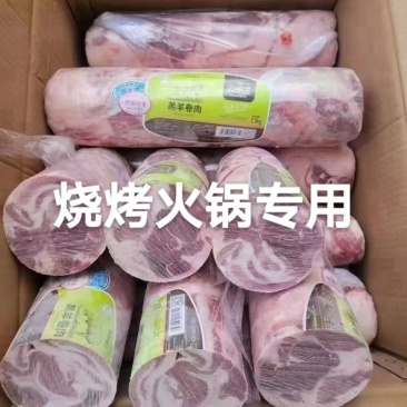 美洋洋羔羊卷肉