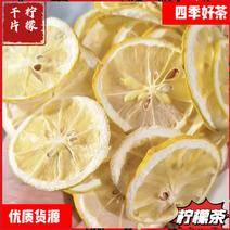 四川安岳柠檬烘干片泡水柠檬茶批发货源充足品质保证基地直发