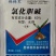棒棒军-60%氯化胆碱