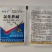 棒棒军-60%氯化胆碱