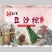 嘉兴粽子甜粽蜜枣豆沙八宝速冻粽子口味多全国招商