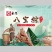 嘉兴粽子甜粽蜜枣豆沙八宝速冻粽子口味多全国招商