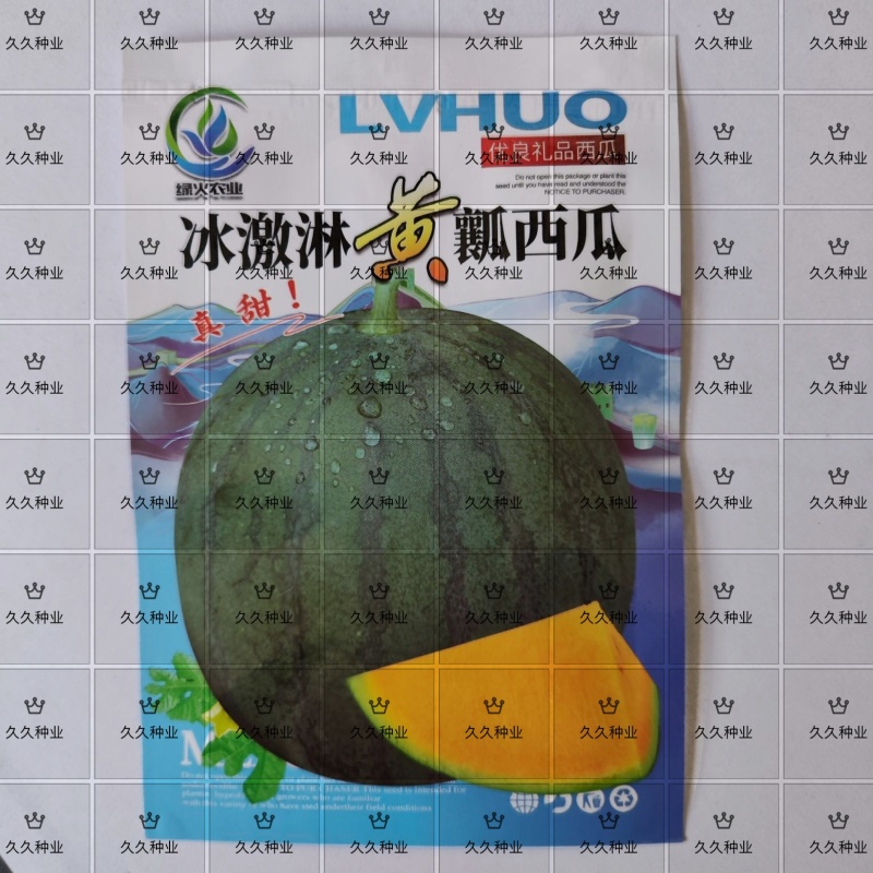冰激淋黄瓤西瓜种子早熟高圆形礼品小西瓜种籽果肉酥脆薄皮