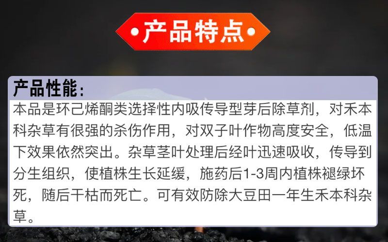 先达盈荚35%烯草酮稀草铜烯草胴希草酮牛筋草芦苇茅草除