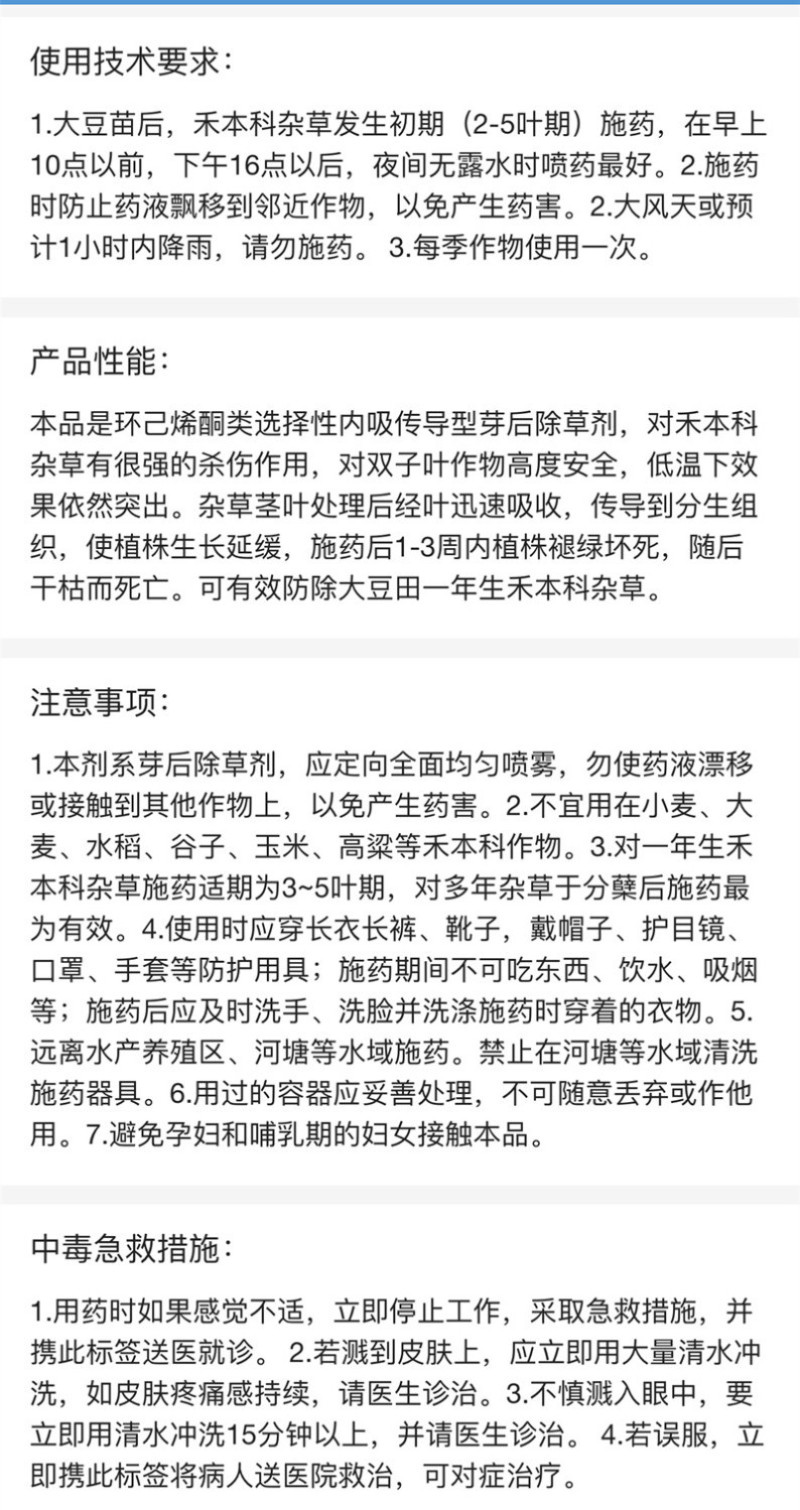 先达盈荚35%烯草酮稀草铜烯草胴希草酮牛筋草芦苇茅草除