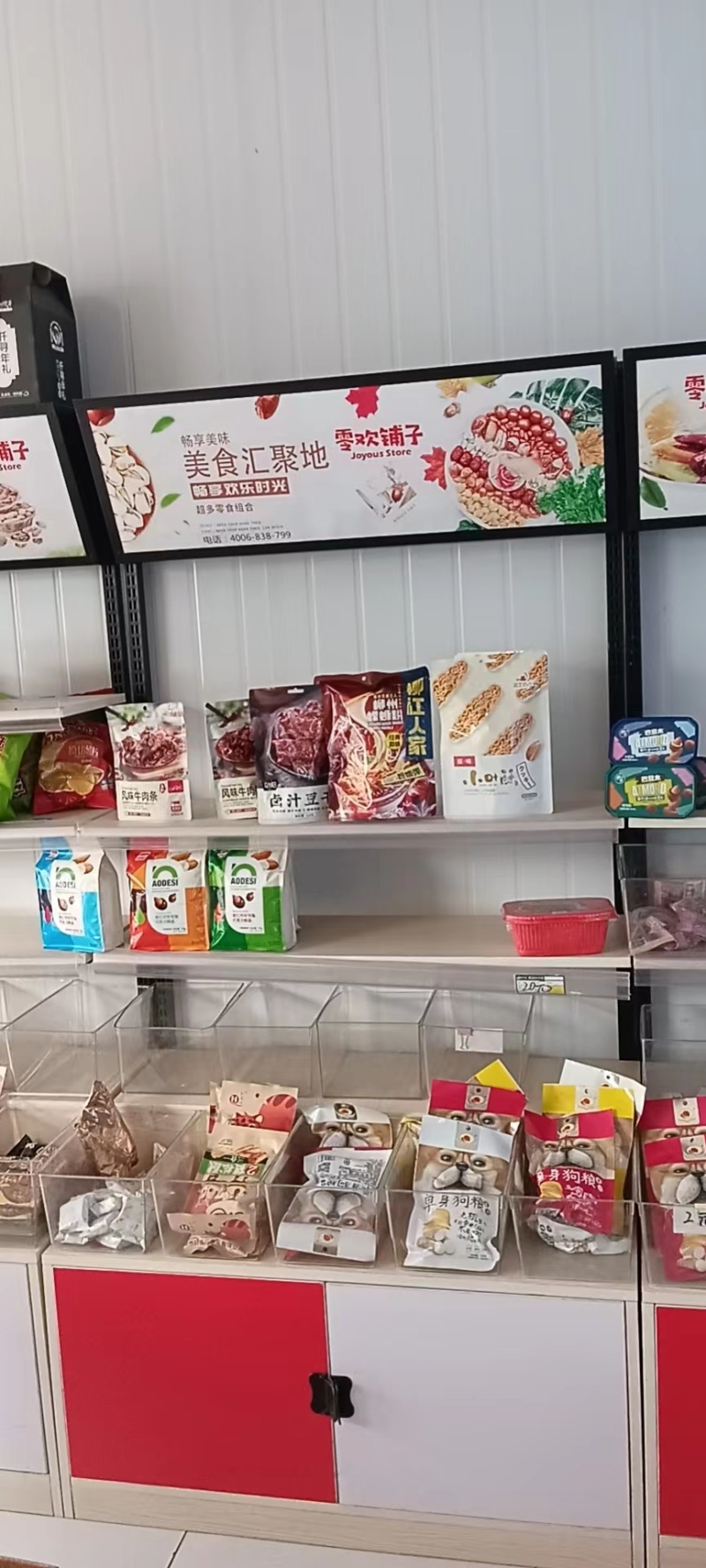 货架处理