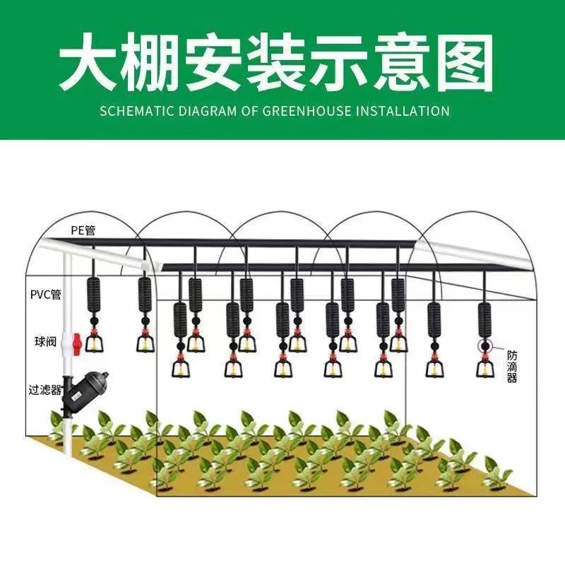 吊挂微喷大棚园林倒挂通用全自动旋转户外喷头温定制智能吊喷