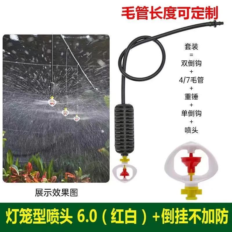 吊挂微喷大棚园林倒挂通用全自动旋转户外喷头温定制智能吊喷