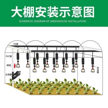 吊挂微喷大棚园林倒挂通用全自动旋转户外喷头温定制智能吊喷