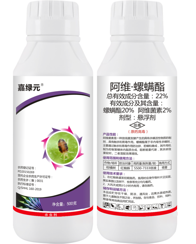22%阿维菌素螺螨酯月季花卉柑橘果树红蜘蛛叶螨黄白蜘蛛
