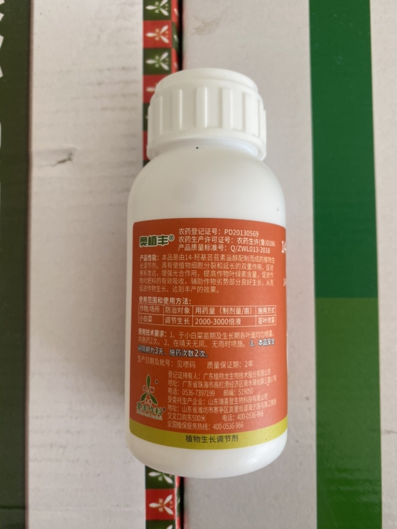 保花保果套餐磷酸二氢钾芸苔素甾醇流体硼兑水1000斤