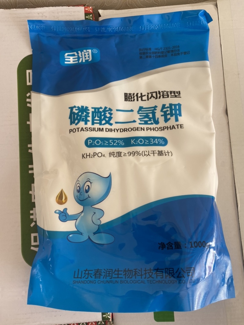 保花保果套餐磷酸二氢钾芸苔素甾醇流体硼兑水1000斤