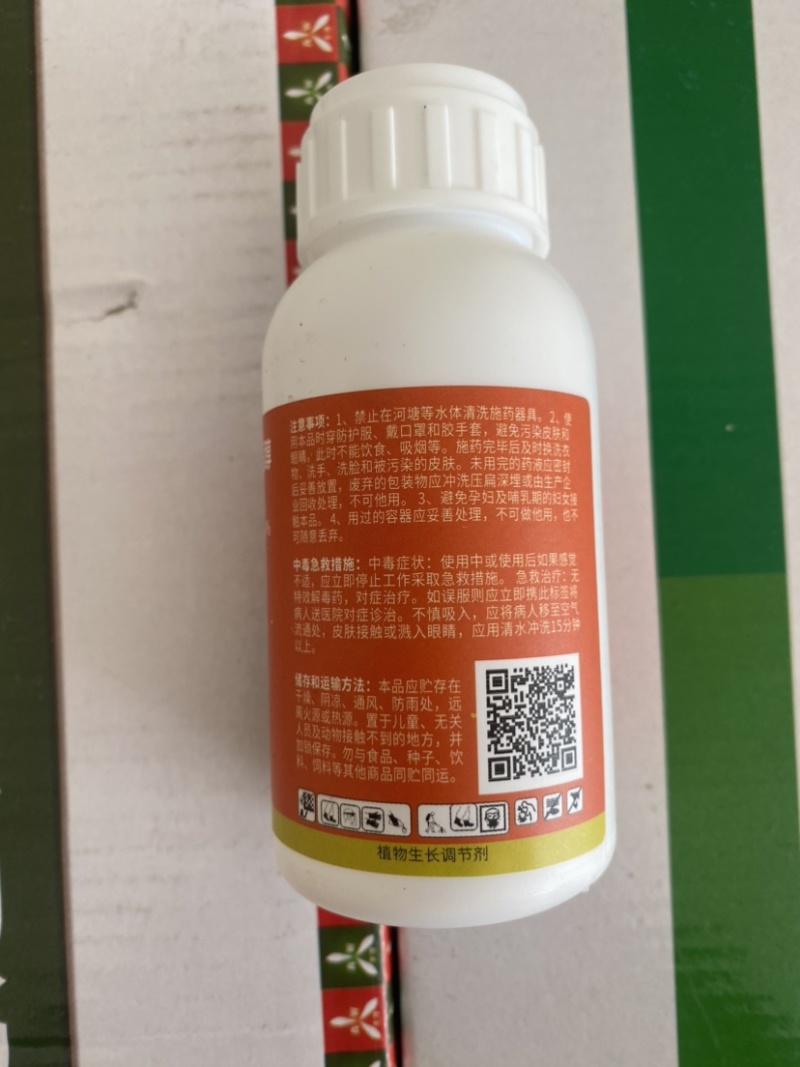 保花保果套餐磷酸二氢钾芸苔素甾醇流体硼兑水1000斤