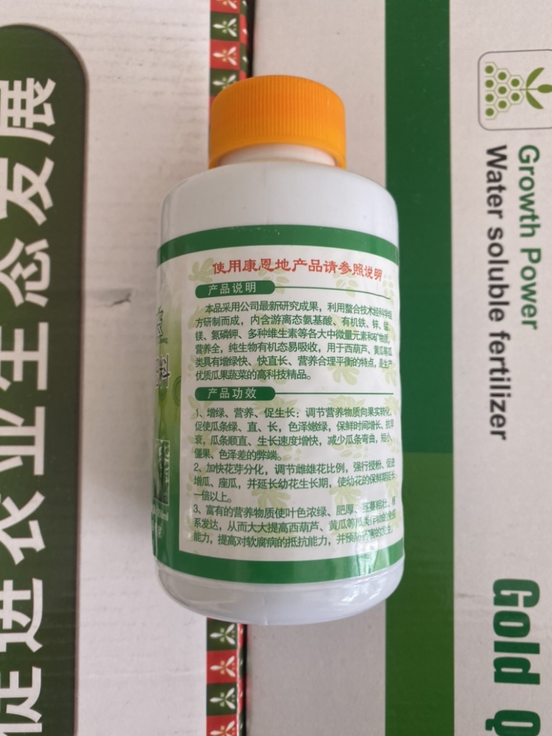 增瓜绿直长膨果拉长花鲜靓果平衡营养改善品质