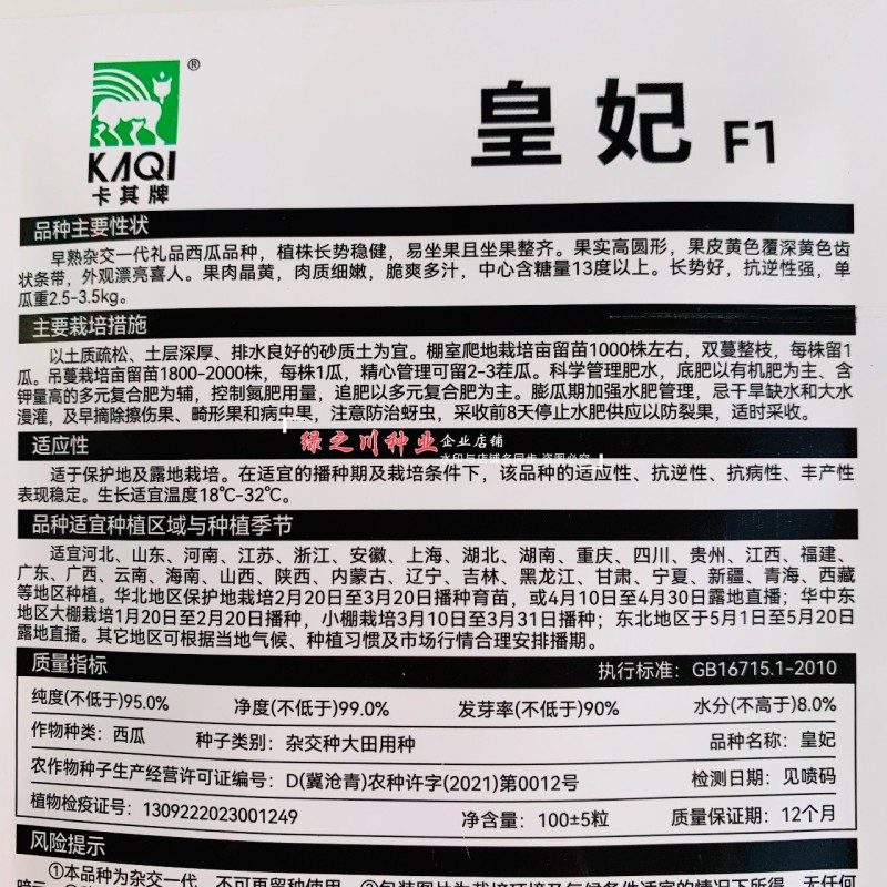 黄皮黄肉西瓜种子杂交一代礼品小西瓜种子特甜脆爽高圆形黄心