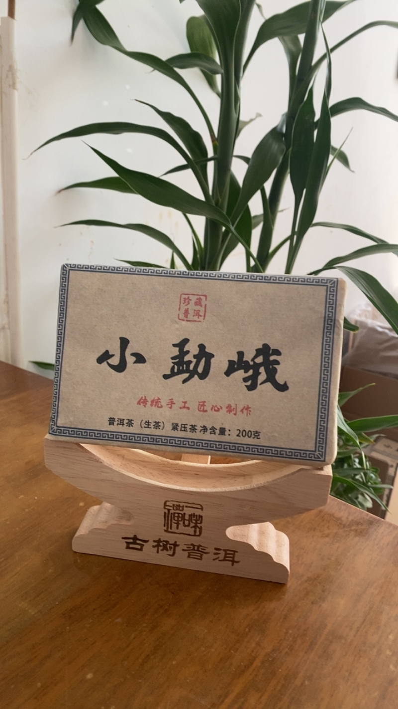 普洱茶生茶，小勐峨春200克小茶砖。