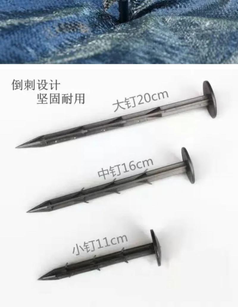 防草布地钉，长度，11公分，16公分20公分用于固定地布