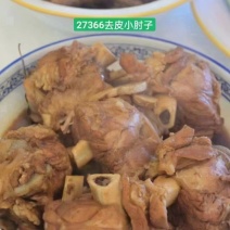 关节骨，小肘子