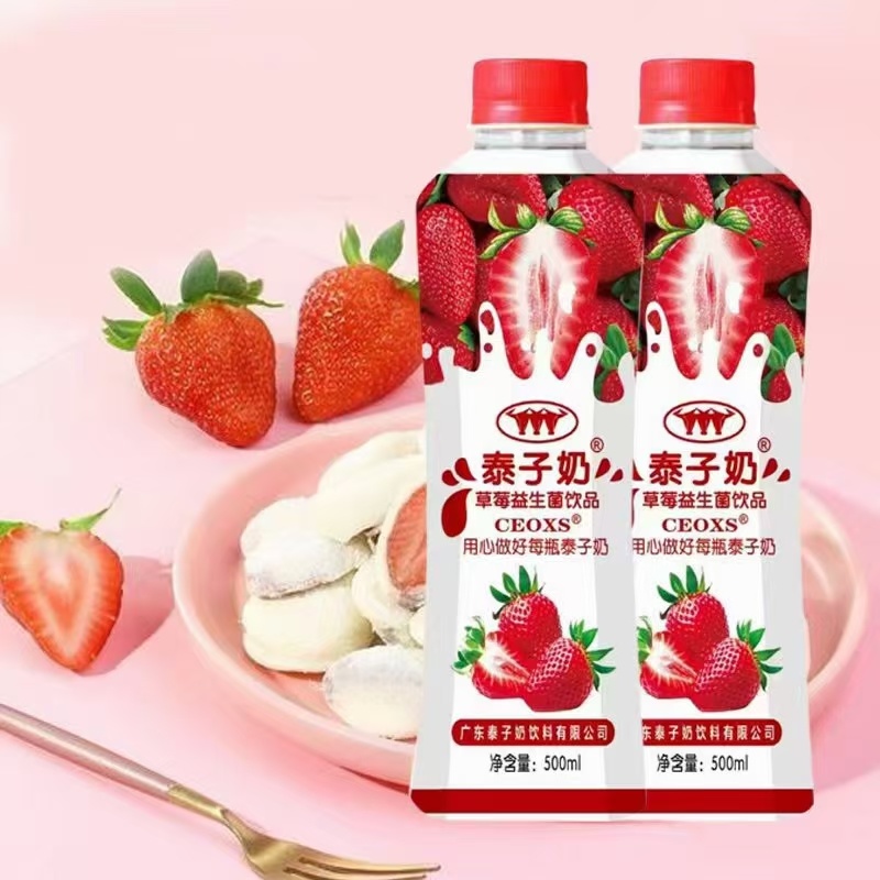泰子奶