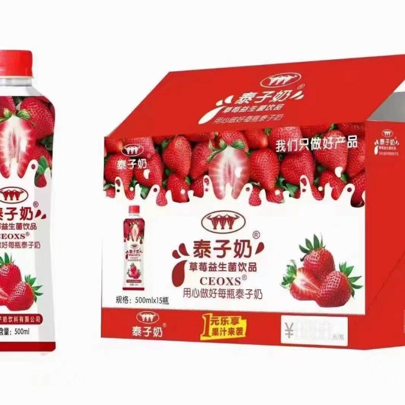 泰子奶