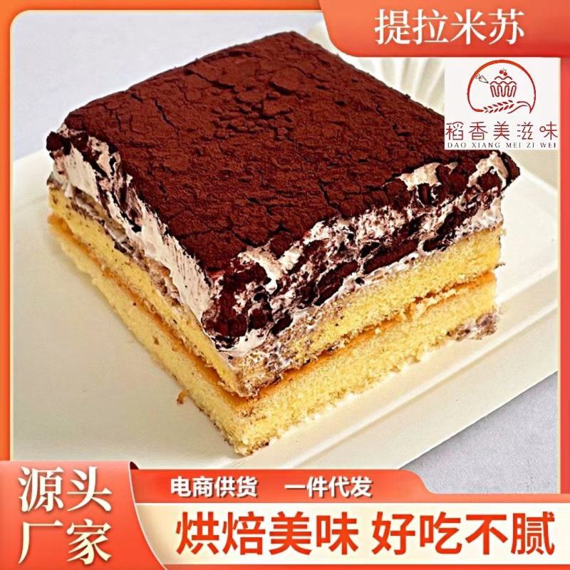 提拉米苏烘焙美食好吃不腻层次丰富香糯爽弹源头厂家质量保障